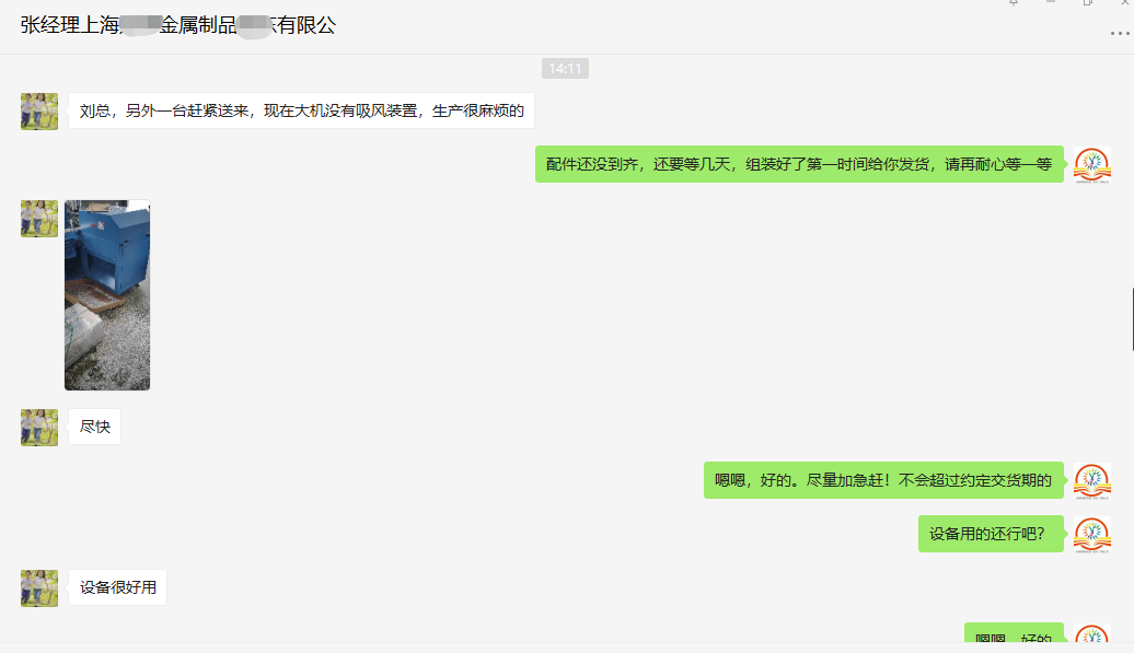 設(shè)備很好用--金杯雖貴沒有陳總對雙德譽(yù)切鋁機(jī)口碑有價(jià)值！！