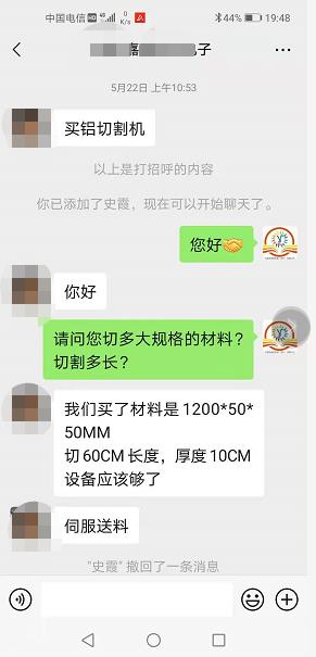 訂購切鋁機(jī)選擇雙德譽不怕貨比三家：寧波、張家港、山東