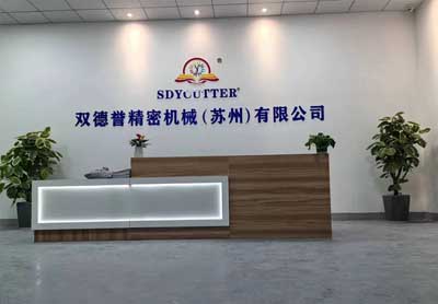 雙德譽(yù)公司前臺